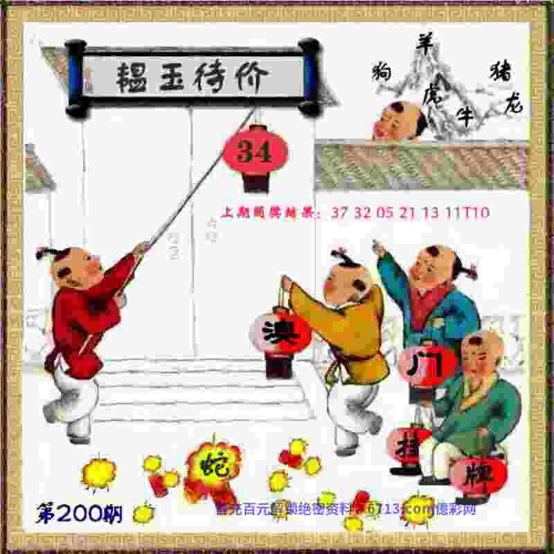 >新门内部资料免费提供最新