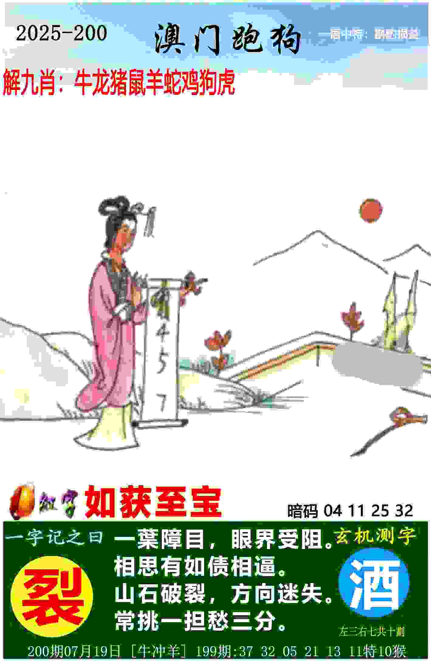>新门内部资料免费提供最新