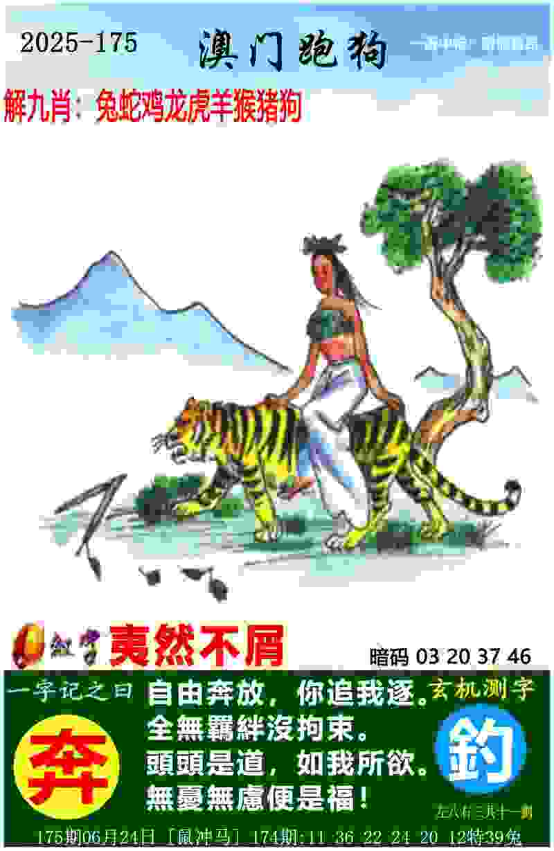 >新门内部资料免费提供最新