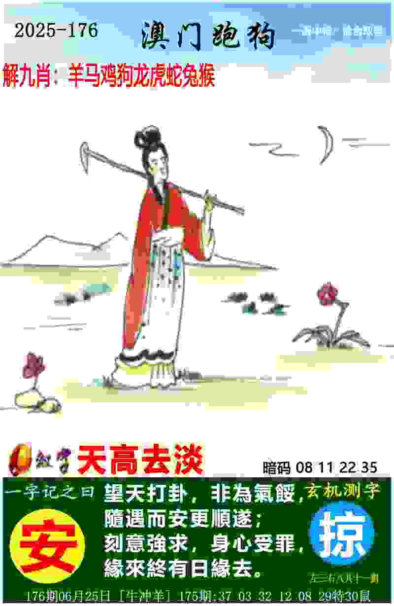 >新门内部资料免费提供最新