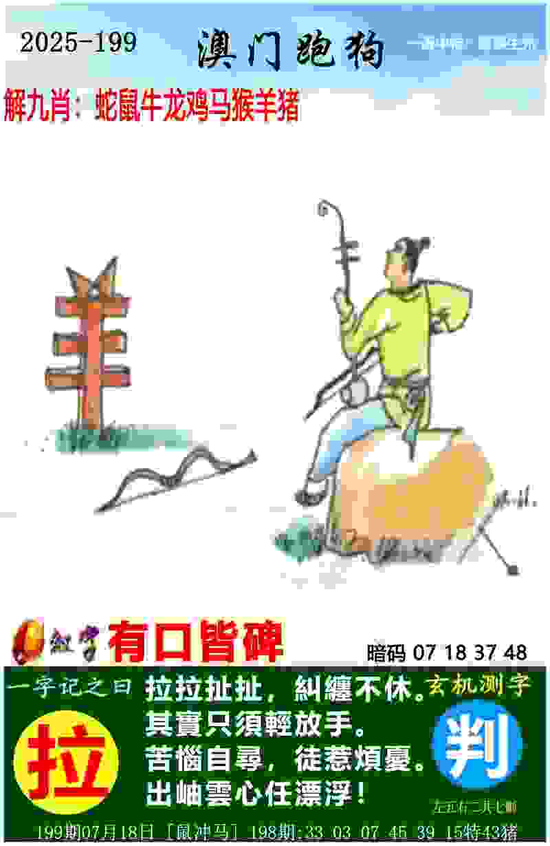 >新门内部资料免费提供最新